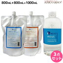 ニューウェイジャパン パイウェイ エコパイ シャンプー 800mL + トリートメント 800mL + ミストエクストラ 1000mL 3点 セット / 【送料...
