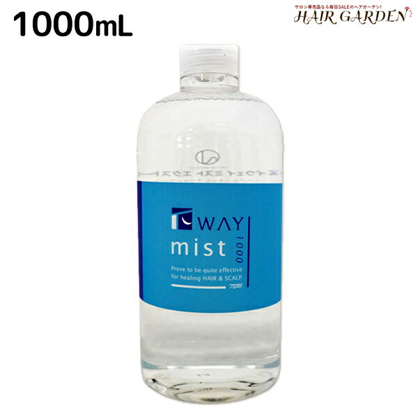 【ポイント3倍!!15日0時から】ニューウェイジャパン パイウェイ ミスト エクストラ 1000mL 詰め替え / 【送料無料】 業務用 1L 美容室 サロン専売品 美容院 ヘアケア