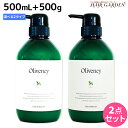 【ポイント3倍!10日0時から】アモロス オリヴァニー シャンプー 500mL + トリートメント 500g ≪OV・HN≫ 選べるセット / 【送料無料】 美...