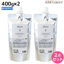 【5/5限定ポイント2倍】アモロス オリヴァニー トリートメント 400g 詰め替え ≪OV・HN≫ × 2個 選べるセット / 美容室 サロン専売品 美容院 ヘアケア