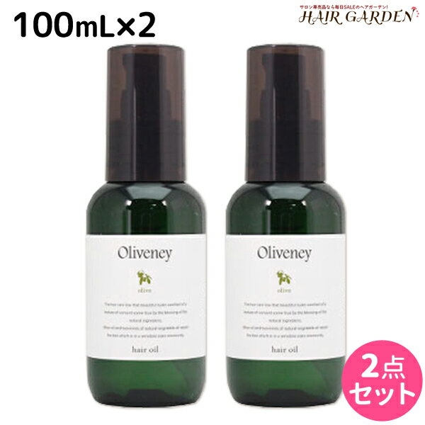 【ポイント3倍!!15日0時から】アモロス オリヴァニー OV ヘアオイル 100mL × 2個セット / 洗い流さない トリートメント アウトバス 美容室 サロン専売品 美容院 ヘアケア ヘアオイル