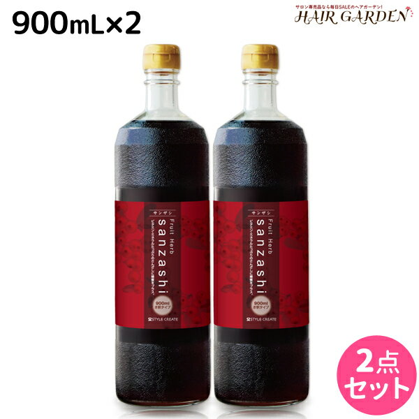 【ポイント3倍!!9日20時から】フルーツハーブ さんざしドリンク 900mL ×2本 セット / 【送料無料】 美容室 サロン専売品 美容院 山査子 美容ドリンク クエン酸 ポリフェノール 抗酸化 アンチエイジング