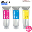 ★最大2,000円OFFクーポン配布中★パイモア スペクトラムカラーズ 200g ×3個 《全18色》 選べるセット / 【送料無料】 美容室 サロン専売品 美容院 ヘアケア ヘアカラー カラートリートメント