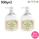 【ポイント3倍以上!24日20時から】パイモア グラッツ ミルク エマルジョン 300g×2 個セット / 【送料無料】 美容室 サロン専売品 美容院 ヘアケア