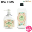パイモア グラッツ ミルク エマルジョン 300g + 480g 詰替えセット / 【送料無料】 美容室 サロン専売品 美容院 ヘアケア