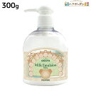 パイモア グラッツ ミルク エマルジョン 300g / 【送料無料】 美容室 サロン専売品 美容院 ヘアケア
