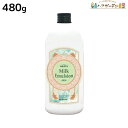 パイモア グラッツ ミルク エマルジョン 480g 詰め替え / 【送料無料】 美容室 サロン専売品 美容院 ヘアケア
