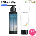 ★最大2,000円OFFクーポン配布中★ピアセラボ フォーミュレイト イロプラス シャンプー 120mL 《ピンク・アッシュ・パープル・Mベージュ・Sグレージュ》 + マスク 70g 選べるセット / 【送料無料】 美容室 サロン専売品 美容院 ヘアケア カラーシャンプー 褪色防止