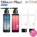 【5/5限定ポイント2倍】ピアセラボ フォーミュレイト イロプラス シャンプー 120mL ×2個 《ピンク・アッシュ・パープル・Mベージュ・Sグレージュ》 + マスク 70g ×2個 選べるセット / 【送料無料】 美容室 サロン専売品 美容院 ヘアケア カラーシャンプー