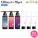 【5/5限定ポイント2倍】ピアセラボ フォーミュレイト イロプラス シャンプー 120mL ×3個 《ピンク・アッシュ・パープル・Mベージュ・Sグレージュ》 + マスク 70g ×3個 選べるセット / 【送料無料】 美容室 サロン専売品 美容院 ヘアケア カラーシャンプー