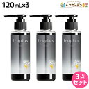 【ポイント3倍!24日20時から】ピアセラボ フォーミュレイト イロプラス シャンプー シアーグレージュ 120mL ×3個 セット / 【送料無料】 美容室 サロン専売品 美容院 ヘアケア カラーシャンプー 褪色防止