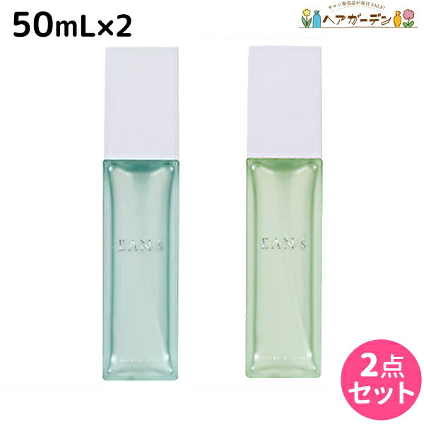 【ポイント3倍!!9日20時から】ピアセラボ EAN/s マルチオイル 50ml 選べる2個セット《ウォータリー・ナチュラル・モイスト》 / 【送料無料】 美容室 サロン専売品 美容院 ヘアケア