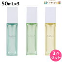 【5/5限定ポイント2倍】ピアセラボ EAN/s マルチオイル 50ml 選べる3個セット《ウォータリー・ナチュラル・モイスト》 / 【送料無料】 美容室 サロン専売品 美容院 ヘアケア