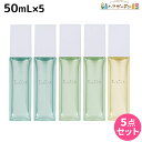 【5/5限定ポイント2倍】ピアセラボ EAN/s マルチオイル 50ml 選べる5個セット《ウォータリー・ナチュラル・モイスト》 / 【送料無料】 美容室 サロン専売品 美容院 ヘアケア