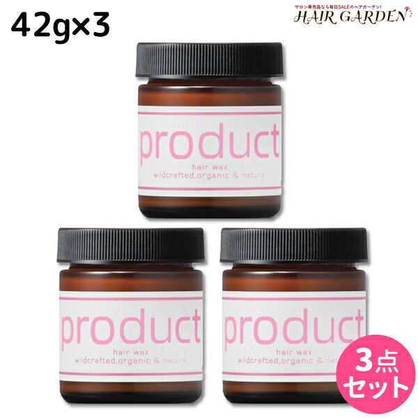 【ポイント3倍!!15日0時から】ココバイ ザ・プロダクト ヘアワックス DR（ダマスクローズ） 42g ×3個 セット / 【送料無料】 美容室 サロン専売品 美容院 ヘアケア product ワックス ヘアバーム 保湿 濡れ髪