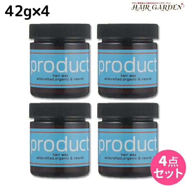 【ポイント3倍!!15日0時から】ココバイ ザ・プロダクト ヘアワックス 42g ×4個 セット / 【送料無料】 美容室 サロン専売品 美容院 ヘアケア スタイリング product ワックス オーガニック 保湿 濡れ髪