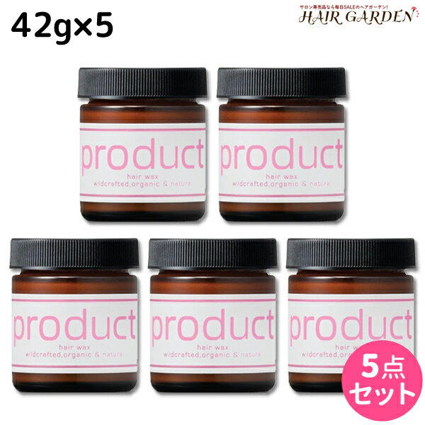 【ポイント3倍!!15日0時から】ココバイ ザ・プロダクト ヘアワックス DR（ダマスクローズ） 42g ×5個 セット / 【送料無料】 美容室 サロン専売品 美容院 ヘアケア スタイリング product ワックス オーガニック 保湿 濡れ髪