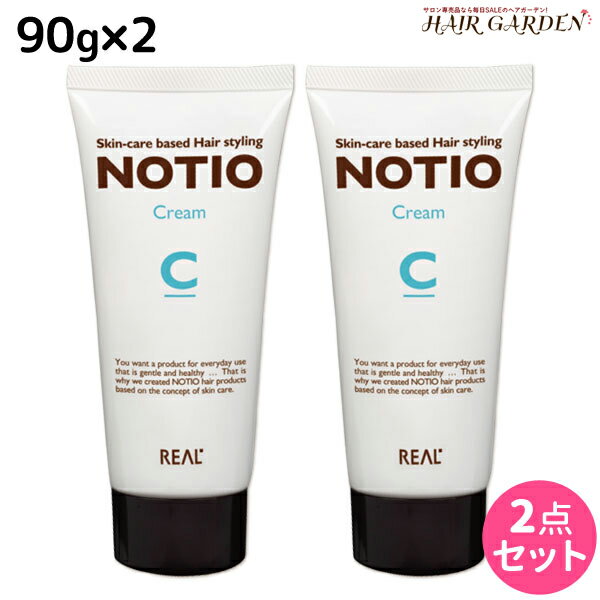 【9/1(木)・8時より6H限定P10倍】リアル化学 ノティオ クリーム 90g ×2個 セット / 美容室 サロン専売品 美容院 ヘアケア NOTIO スタイリング剤 ヘアクリーム 保湿