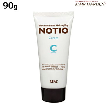 リアル化学 ノティオ クリーム 90g / 美容室 サロン専売品 美容院 ヘアケア NOTIO スタイリング剤 ヘアクリーム 保湿