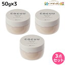 【4/20限定ポイント2倍】セフティ コキュウ COCUU メロウバーム 50g ×3個 セット / 【送料無料】 ヘアバーム 美容室 サロン専売品 美容院 ヘアケア コキュー マルチバーム オーガニック スタイリング剤 ワックス 乾燥 保湿 洗い流さないトリートメント クリー