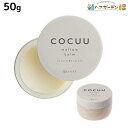 【4/20限定ポイント2倍】セフティ コキュウ COCUU メロウバーム 50g / 【送料無料】 ヘアバーム 美容室 サロン専売品 美容院 ヘアケア コキュー マルチバーム オーガニック スタイリング剤 ワックス 乾燥 保湿 洗い流さないトリートメント クリーム バター ハ