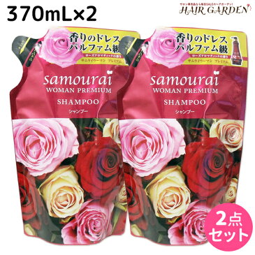 ★最大2,000円OFFクーポン配布中★サムライウーマン プレミアム シャンプー 370mL 詰め替え ×2個 セット / 【あす楽】 美容室 サロン専売品 美容院 ヘアケア ノンシリコンシャンプー