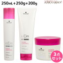 シュワルツコフ BCクア フォルムコントロール シャンプー a 250mL + トリートメント a 250g + ヘアマスク a 200g セット / 【送料無料】 美容室 サロン専売品 美容院 ヘアケア schwarzkopf シュワルツコフ おすすめ品