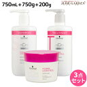 【ポイント3倍!24日20時から】シュワルツコフ BCクア フォルムコントロール シャンプー a 750mL + トリートメント a 750g + ヘアマスク a 200g セット / 【送料無料】 美容室 サロン専売品 美容院 ヘアケア schwarzkopf シュワルツコフ おすすめ品