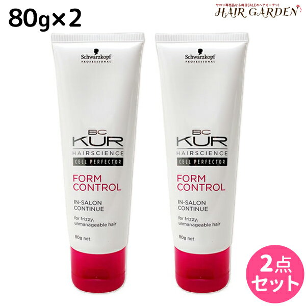 【5/20限定ポイント2倍】シュワルツコフ BCクア フォルムコントロール インサロンコンティニュー a 80g ×2個 セット / ヘアトリートメント 美容室 サロン専売品 美容院 ヘアケア schwarzkopf シュワルツコフ おすすめ品