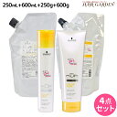 シュワルツコフ BCクア カラーセーブ シャンプー a 250mL + 600mL + トリートメント a 250g + 600g 詰め替え セット / 【送料...