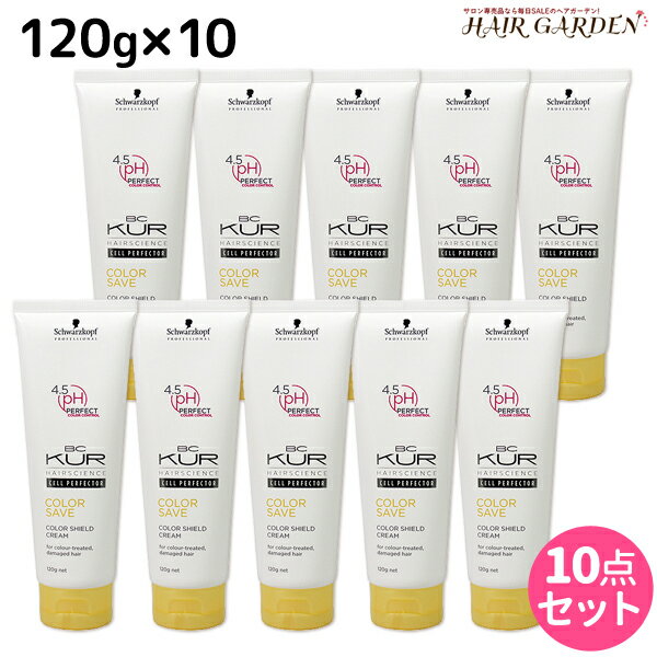 シュワルツコフ BCクア カラーセーブ カラーシールドクリーム 120g ×10個 セット / 【送料無料】 洗い流さないトリートメント 美容室 サロン専売品 美容院 ヘアケア schwarzkopf シュワルツコフ おすすめ品