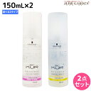 ★最大2,000円OFFクーポン配布中★シュワルツコフ BCクア ヘアシーリング スリーク 150mL ×2個 《エンジェル・ディープ》 選べるセット / 【送料無料】 洗い流さないトリートメント 美容室 サロン専売品 美容院 ヘアケア schwarzkopf シュワルツコフ おすすめ品