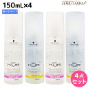 ★最大2,000円OFFクーポン配布中★シュワルツコフ BCクア ヘアシーリング スリーク 150mL ×4個 《エンジェル・ディープ》 選べるセット / 【送料無料】 洗い流さないトリートメント 美容室 サロン専売品 美容院 ヘアケア schwarzkopf シュワルツコフ おすすめ品