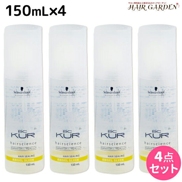 【5/20限定ポイント2倍】シュワルツコフ BCクア ヘアシーリング エンジェルスリーク 150mL ×4個 セット / 【送料無料】 洗い流さないトリートメント 美容室 サロン専売品 美容院 ヘアケア schwarzkopf シュワルツコフ おすすめ品