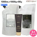 【ポイント3倍!10日0時から】シュワルツコフ BC オイルイノセンス シャンプー 1000mL + トリートメント 1000g + コンティニュー 80g 詰...