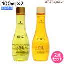 シュワルツコフ BC オイルイノセンス オイルセラム 100mL × 2本 《 スムース ・ リッチ 》 選べるセット