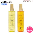 ★最大2,000円OFFクーポン配布中★シュワルツコフ BC オイルイノセンス オイルセラム 200mL × 2本 《 スムース ・ リッチ 》 選べるセット / 【送料無料】 美容室 サロン専売品 美容院 ヘアケア schwarzkopf シュワルツコフ おすすめ品