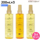 【5/5限定ポイント2倍】シュワルツコフ BC オイルイノセンス オイルセラム 200mL × 3本 《 スムース ・ リッチ 》 選べるセット / 【送料無料】 美容室 サロン専売品 美容院 ヘアケア schwarzkopf シュワルツコフ おすすめ品