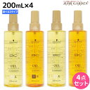 ★最大2,000円OFFクーポン配布中★シュワルツコフ BC オイルイノセンス オイルセラム 200mL × 4本 《 スムース ・ リッチ 》 選べるセット / 【送料無料】 美容室 サロン専売品 美容院 ヘアケア schwarzkopf シュワルツコフ おすすめ品