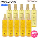 シュワルツコフ BC オイルイノセンス オイルセラム 200mL × 10本 《 スムース ・ リッチ 》 選べるセット / 【送料無料】 美容室 サロン専売品 美容院 ヘアケア schwarzkopf シュワルツコフ おすすめ品