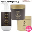 シュワルツコフ BC オイルイノセンス シャンプー 750mL + トリートメント 500g + マスク 500g セット / 【送料無料】 美容室 サロン専売品 美容院 ヘアケア schwarzkopf シュワルツコフ おすすめ品