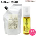 【4/20限定ポイント2倍】シュワルツコフ BC オイルイノセンス インサロンオイルトリートメント1 スムース 450mL + フォーマーポンプ セット / 【送料無料】 オイルトリートメント 美容室 サロン専売品 美容院 ヘアケア schwarzkopf シュワルツコフ おすすめ
