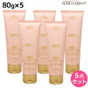 【ポイント3倍!9日20時から】シュワルツコフ BC オイルローズ ローズオイル コンティニュー 80g ×5個 / 【送料無料】 美容室 サロン専売品 美容院 ヘアケア schwarzkopf シュワルツコフ おすすめ品