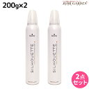 【ポイント3倍!!9日20時から】シュワルツコフ シルエット ソフトムース 200g ×2個 セット / スタイリング剤 美容室 サロン専売品 美容院 SILHOUETTE ソフトホールド ヘアムース シュワルツコフ おすすめ品