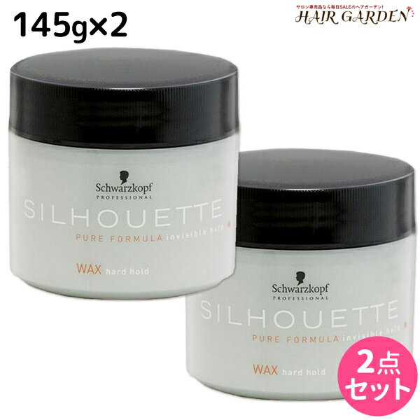 【ポイント3倍!!9日20時から】シュワルツコフ シルエット ハードワックス 145g ×2個 セット / 【送料無料】 スタイリング剤 美容室 サロン専売品 美容院 SILHOUETTE ハードホールド ヘアワックス シュワルツコフ おすすめ品 1