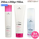 ★最大1,800円OFFクーポン配布中★シュワルツコフ BCクア フォルムコントロール シャンプー a 250mL + トリートメント a 250g + スリーク 150mL 《エンジェル・ディープ》 選べるセット / 【送料無料】 schwarzkopf シュワルツコフ おすすめ品