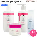 ★最大1,800円OFFクーポン配布中★シュワルツコフ BCクア フォルムコントロール シャンプー a 750mL + トリートメント a 750g + マスク a 200g + スリーク 150mL 《エンジェル・ディープ》 選べるセット / 【送料無料】 美容室 サロン専売品 美容院 ヘアケア schwarzkopf シ