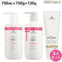 【5/5限定ポイント2倍】シュワルツコフ BCクア フォルムコントロール シャンプー a 750mL + トリートメント a 750g + プロテクションスムース a 120g セット / 【送料無料】 美容室 サロン専売品 美容院 ヘアケア schwarzkopf シュワルツコフ おすすめ品