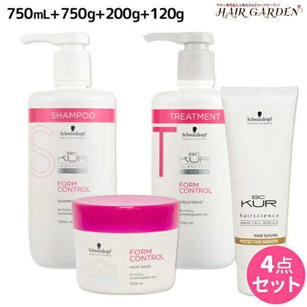 【5/20限定ポイント2倍】シュワルツコフ BCクア フォルムコントロール シャンプー a 750mL + トリートメント a 750g + マスク a 200g + プロテクションスムース a 120g セット / 【送料無料】 美容室 サロン専売品 美容院 ヘアケア schwarzkopf シュワルツコ