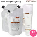 【5/5限定ポイント2倍】シュワルツコフ BCクア カラースペシフィーク シャンプー b 600mL + トリートメント a 600g + マスク a 500g + プロテクションスムース a 120g 詰め替えセット / 【送料無料】 美容室 サロン専売品 美容院 ヘアケア schwarzkopf シュ